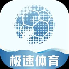 极速体育APP下载官方正版安装-高清赛事直播体验